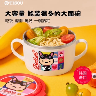 TISOU爱婴小铺韩国进口婴儿辅食碗儿童碗不锈钢学生汤碗面碗650ml
