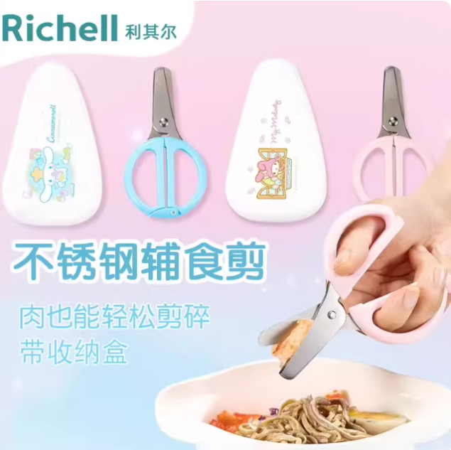 带收纳盒子便携不锈钢辅食剪
