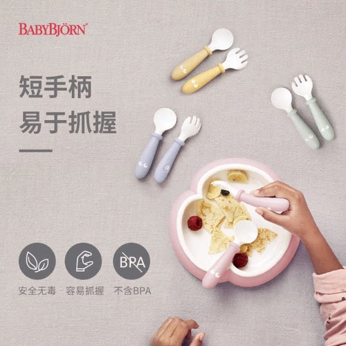 babybjorn防滑辅食叉勺盘碗