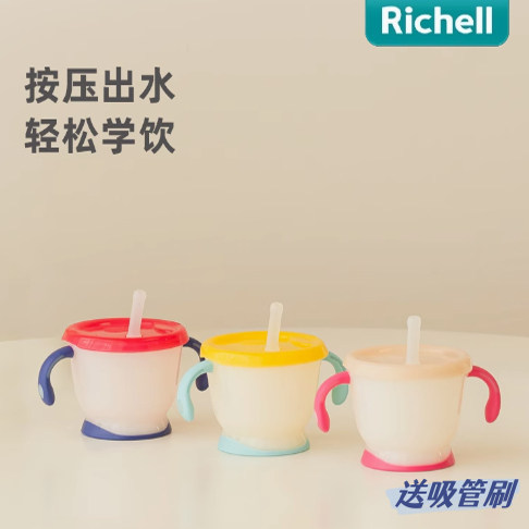 利其尔儿童吸管杯训练杯