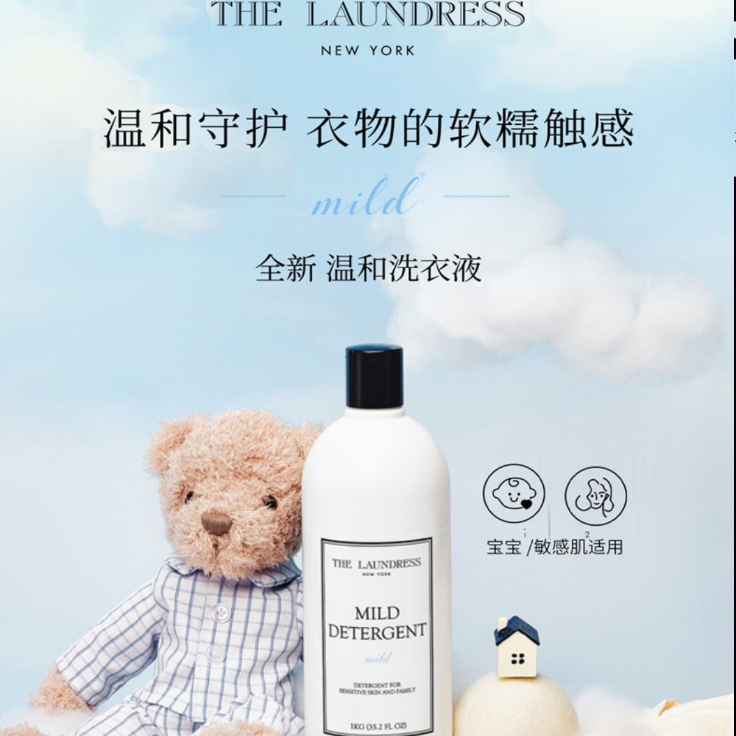 the laundress温和洗衣液婴幼儿宝宝用洗衣液高效清洁洗衣剂1KG