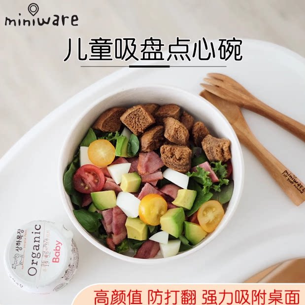 美国miniware宝宝儿童点心碗吸盘碗天然竹纤维餐具婴儿便携防摔碗