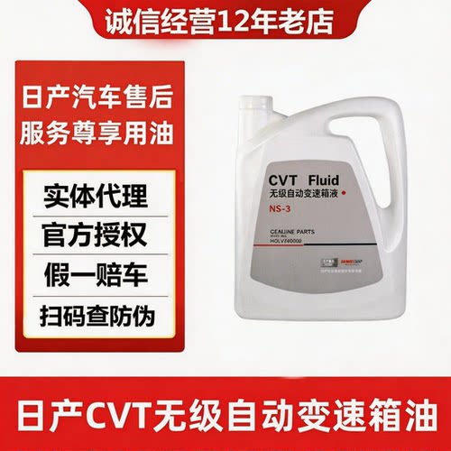 无级变速箱油CVT变速箱油