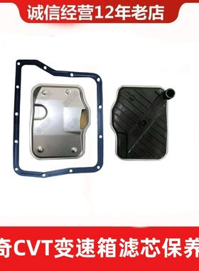 适用邦奇VT2 VT3VT5变速箱滤芯滤网油底壳垫片海马奇瑞比亚迪帝豪