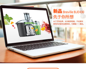 澳洲Breville铂富BJE500升级430果汁奶茶酒店商用大口径原榨汁机