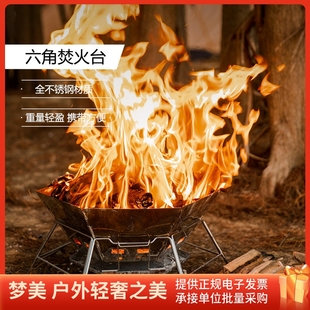 戶外鋁合金六角焚火臺可折疊便攜式 不銹鋼野炊燒烤露營 夢美