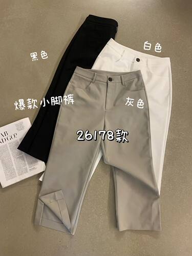 8090服饰B26178韩国时尚设计感小脚裤修身显瘦休闲裤腿精干练西裤