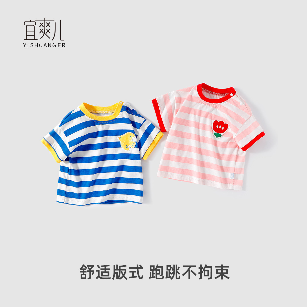 宜爽儿圆领休闲短袖轻薄舒适短袖