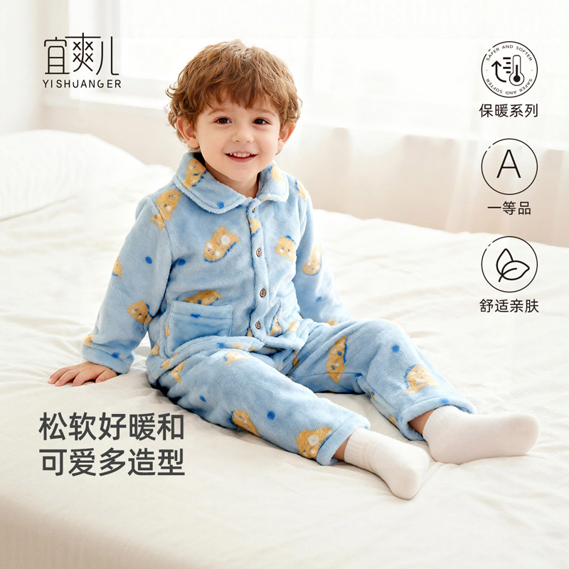 宜爽儿休闲家居秋冬保暖家居服