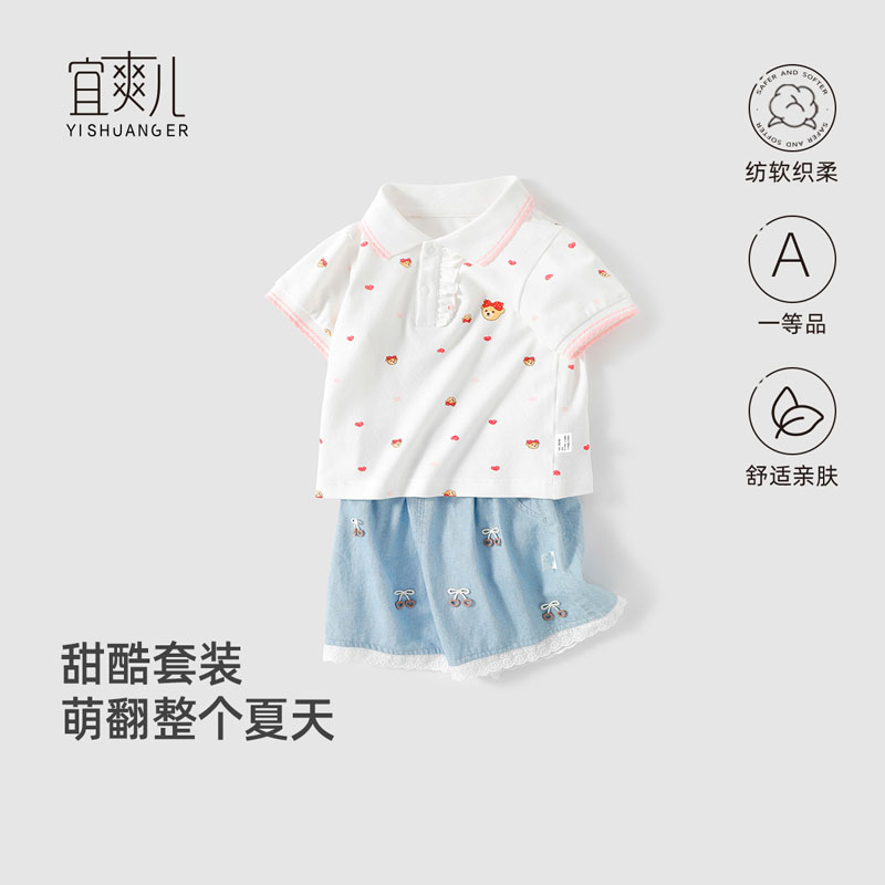 女童夏装套装婴幼儿翻领学院风Polo衫女宝宝休闲短袖短裤套棒球服