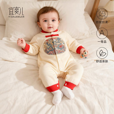 宜爽儿亲肤舒适连体衣哈衣国风