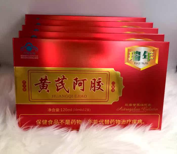 黄芪阿胶口服液男女儿童孕妇哺乳期产后