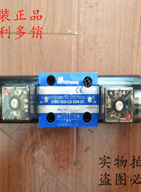 正品台湾海德门Hidraman电磁换向阀SWH-G02-C60-D24/A110/A220-20