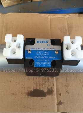 台湾正品HYTEK电磁阀DG4V-3-0C-U-L-H-60H 3C 7C 11C电磁换向阀
