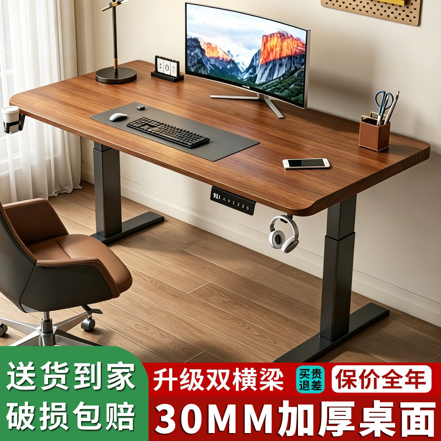 智能电动升降电脑桌办公桌电竞桌图片