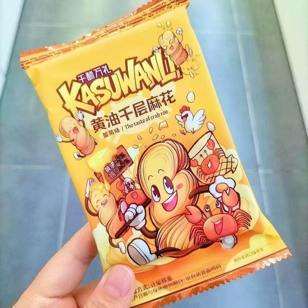 千酥万礼黄油千层麻花蜂蜜奶香蟹黄味酥脆小包装散装解馋小零食