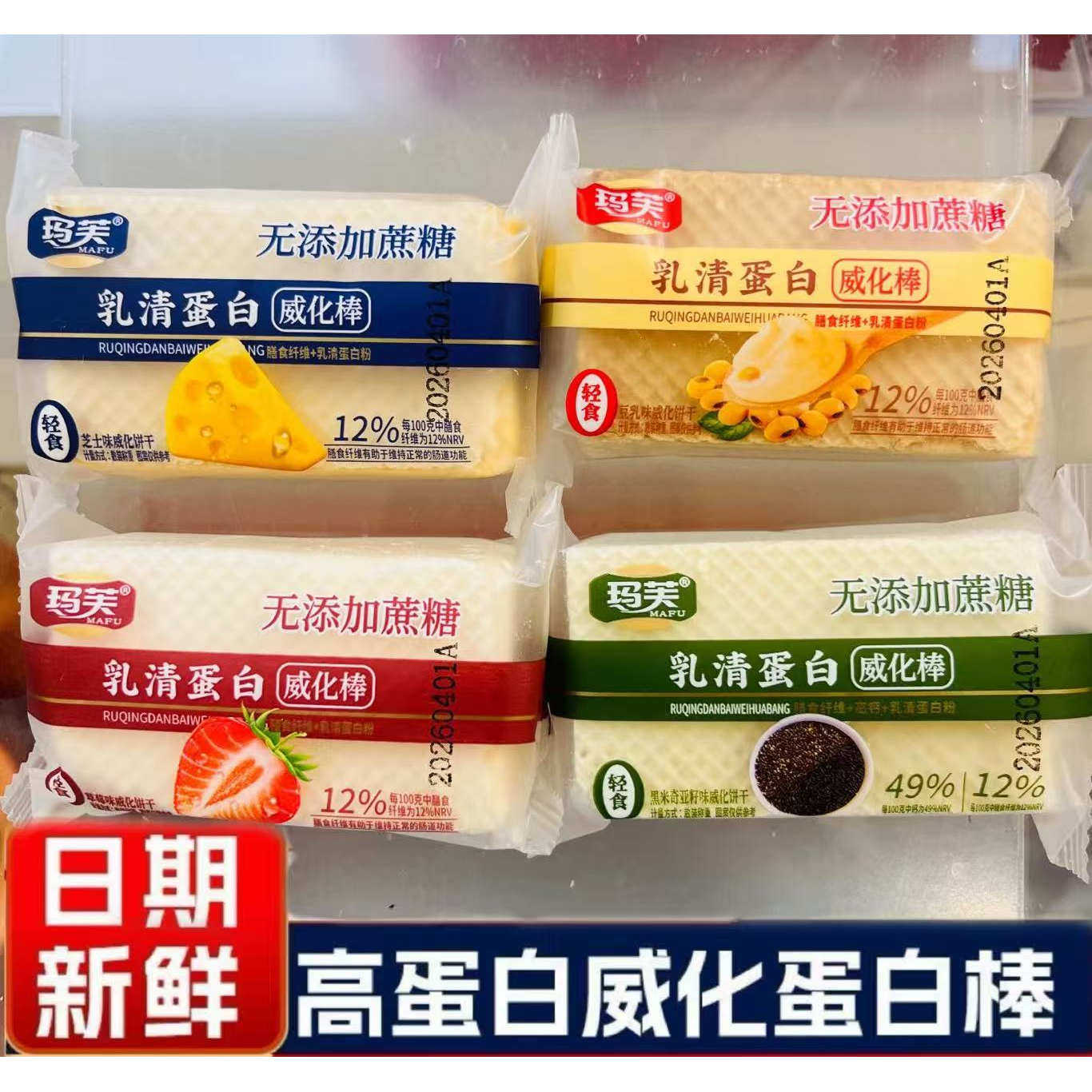 无蔗糖威化棒豆乳味饼干早餐代餐多口味散装解馋小零食整箱批发