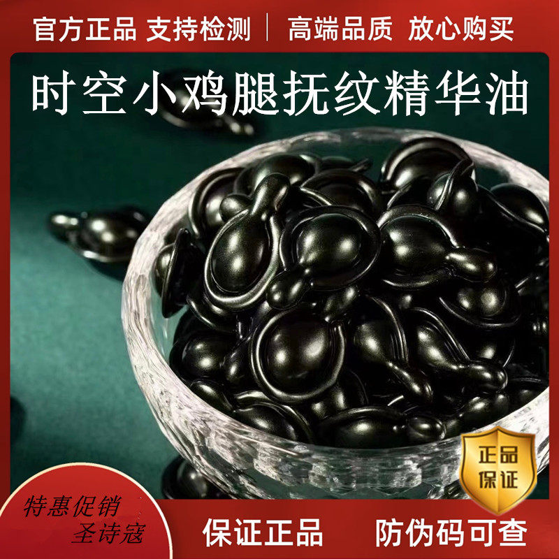 圣诗寇/蝶婉丽淡纹滋润所有肤质
