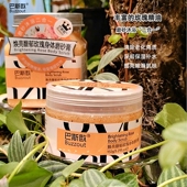 巴斯欧玫瑰海盐身体磨砂膏改善粗糙滋润去角质去死皮全身温和清洁