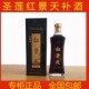 北京圣莲红景天补酒525ml正品 包邮 破损包赔