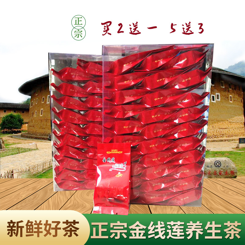 盒装金线莲养生茶福建南靖土楼养肝护肝茶保肝熬夜去肝火排毒150g