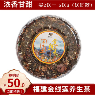 盒装福建南靖永定土楼养肝的茶金线莲养生茶花草茶益生茶250g包邮