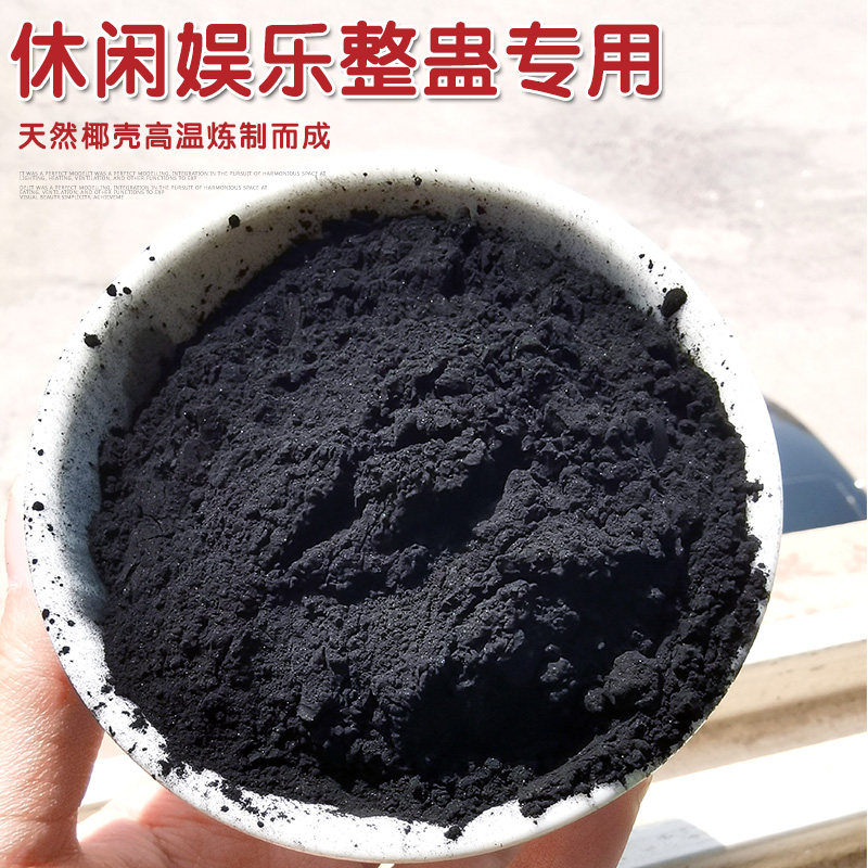 椰壳粉非可食用网红椰壳活性炭粉黑色整蛊零食炭碳粉末憋笑挑战
