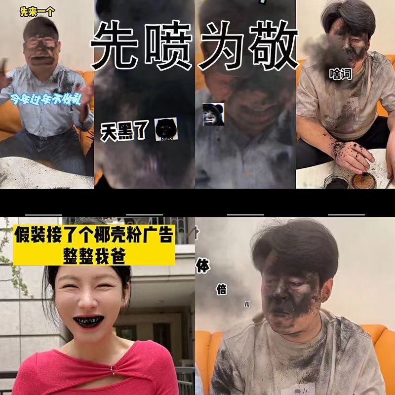 椰壳粉网红同款可食用椰壳炭粉整整蛊用品