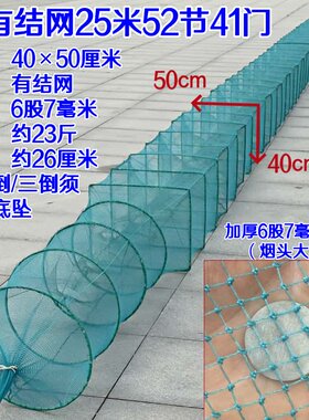 大框架加密加厚有结鱼虾笼