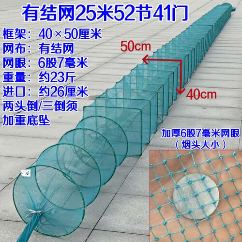 大框架加密加厚有结鱼虾笼