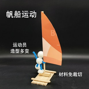 高中通用技术作品材料包立体构成帆船模型简单易做综评手工作业
