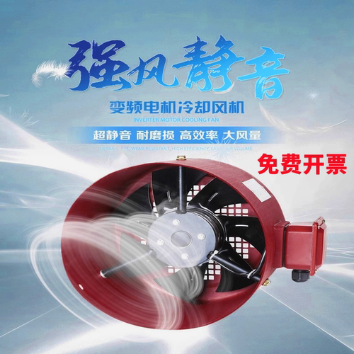 G型变频电机散热风机外转子风机G80A—G355A专用通风机冷却通风扇
