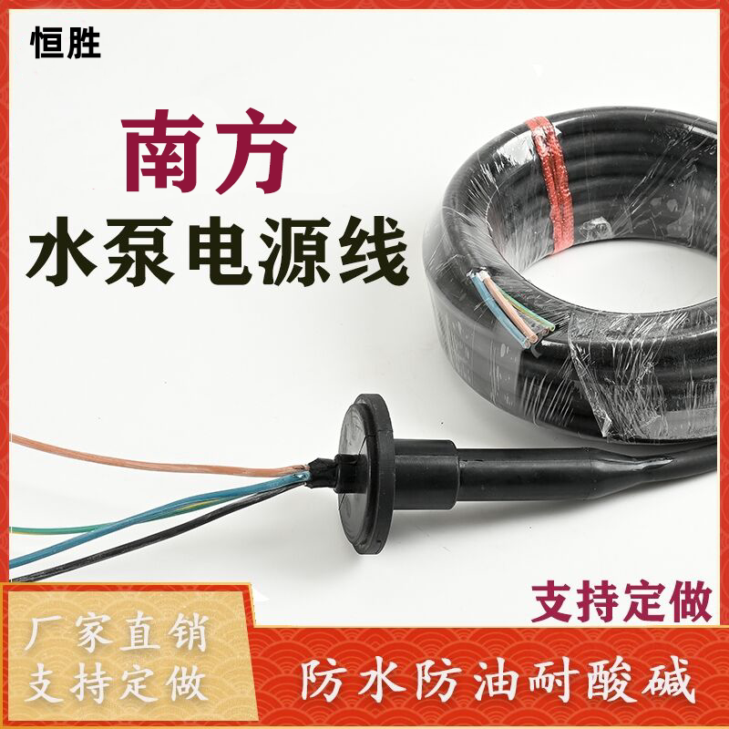 污水泵压板电缆线QW污水泵国标纯铜三孔压板南方污水泵电源线电缆