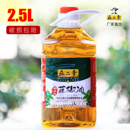 麻油麻辣烫特麻商用麻二哥藤椒油米线店专用2.5L青花椒油餐饮凉拌