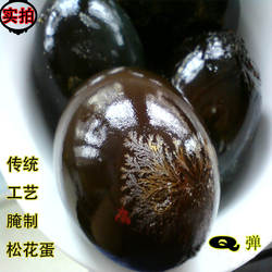 河北胜芳特产松花蛋飞人皮蛋咸鸭蛋无铅蛋20个包邮《散装松花蛋》