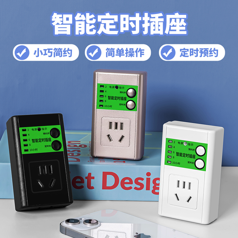 天天特价沪雅定时器预约开关插