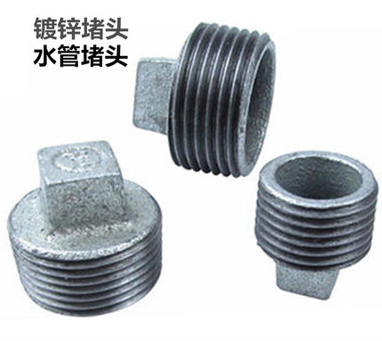 镀锌管堵头 三通 弯头 对丝 管古 内丝 玛钢镀锌堵头4分6分1寸