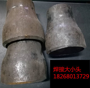 89*76~159*45 大小头 同心偏心大小头 碳钢大小头 焊接大小头