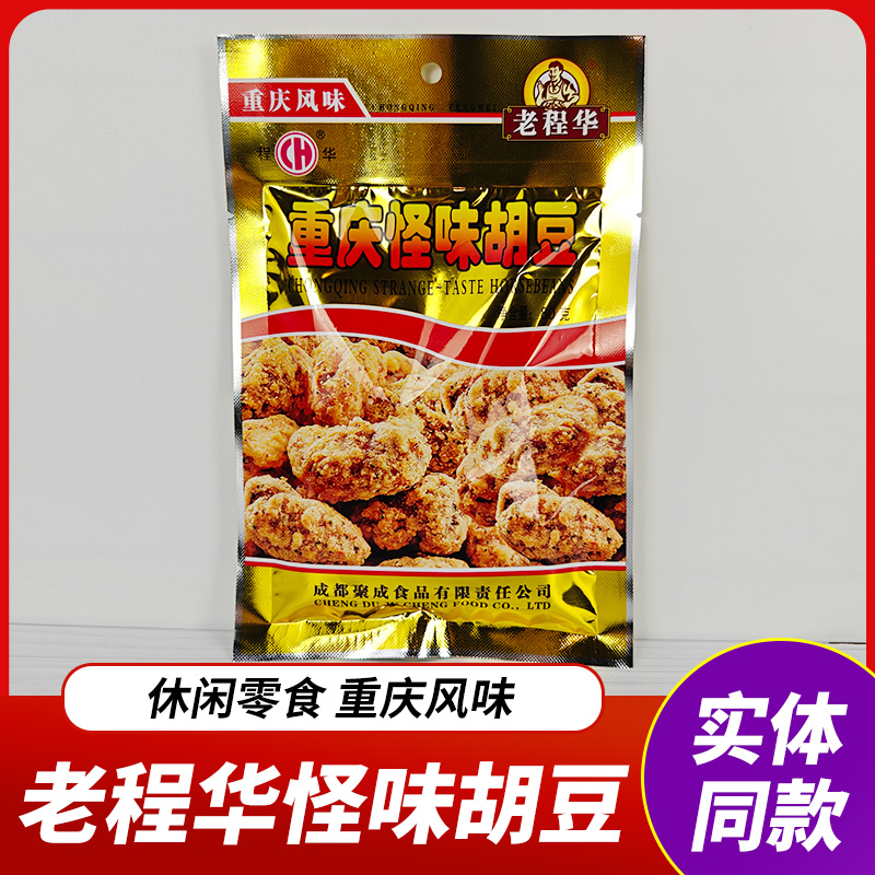 四川特产老程华怪味胡豆80g*2袋酥脆蚕豆香酥怪味兰花豆重庆风味