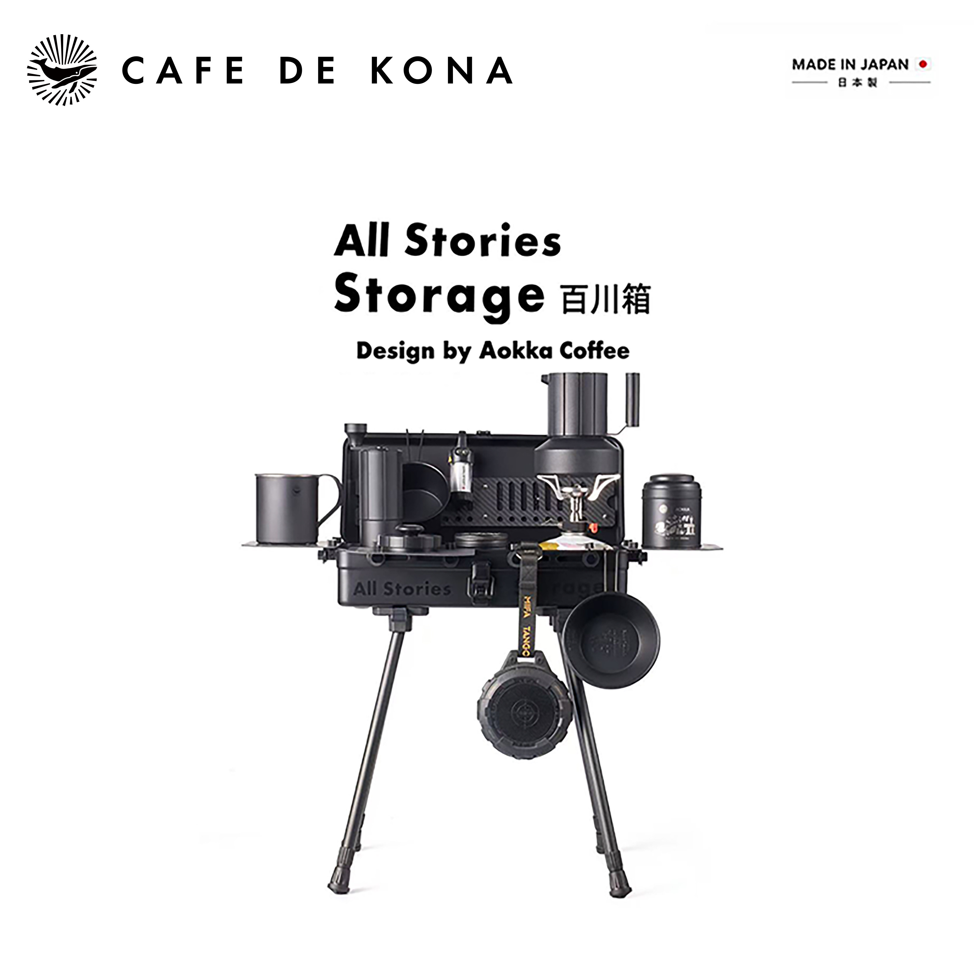 CAFEDEKONA东洋TOYO百川箱收纳工具箱咖啡器具多功能日本原装