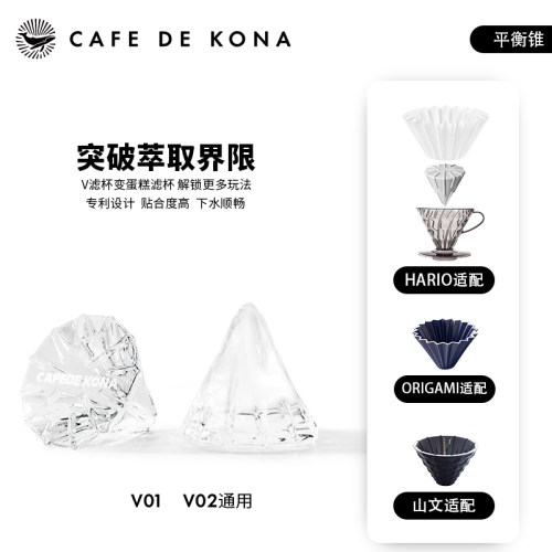 V60滤杯变蛋糕滤杯解锁更多玩法