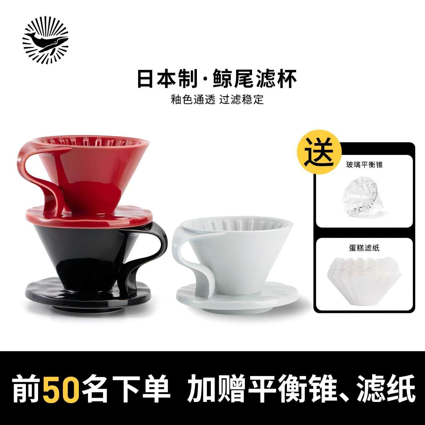 HASAMI咖啡滤杯陶瓷烧制