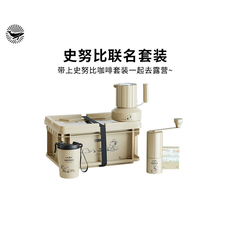 CAFEDEKONA史努比联名摩卡壶手冲咖啡礼盒套组磨豆机咖啡杯滤纸