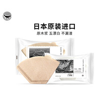 拍2送1CAFEDEKONA日本进口扇形手冲咖啡过滤纸美式咖啡机滤纸滤杯