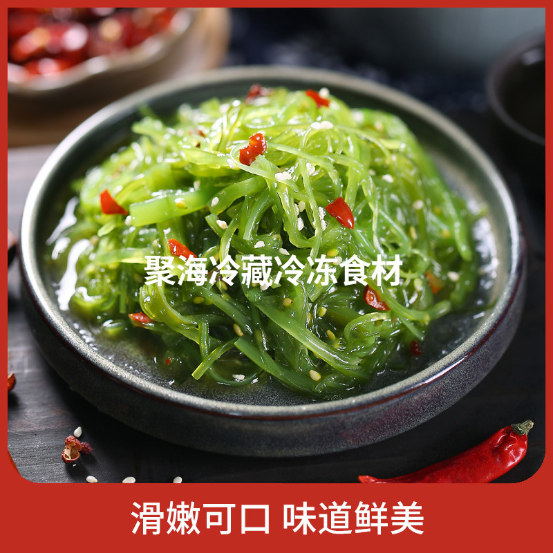 海藻沙拉 酸甜裙带菜海带丝开袋即食400g 海白菜中华海草日式料理