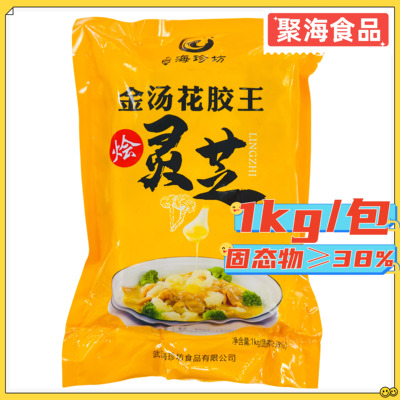 花胶王烩灵芝中餐火锅吊汤调味料