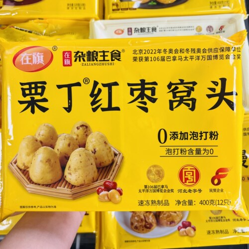 在旗低温冷冻窝窝头早餐速食面点