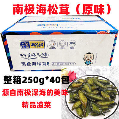 海文铭南极海松茸即食凉菜商用