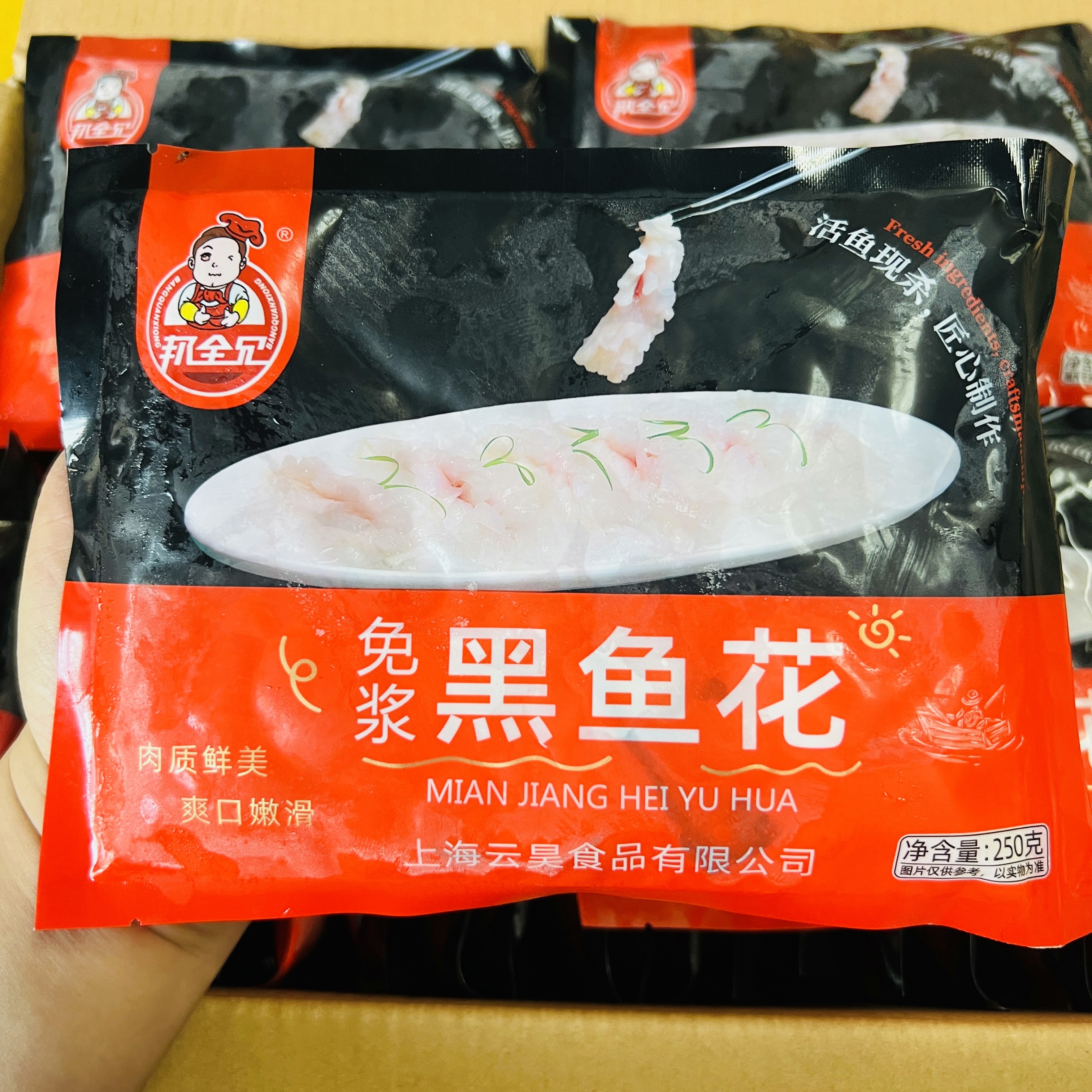 邦全兄免浆黑鱼花整箱250g40包乌鱼花鱼肉酒店火锅冒菜半成品食材