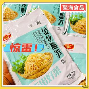 惊雷金丝脆笋1000g/笋丝安吉笋干金汤丝干锅笋小炒肉酒店特色食材